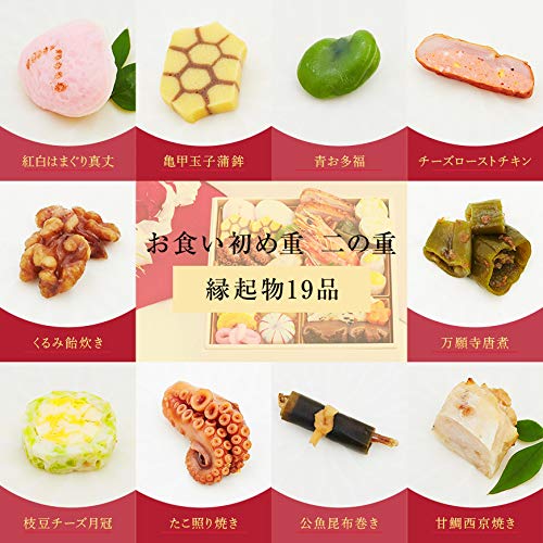 日本料理神谷監修 お食い初めセット 3
