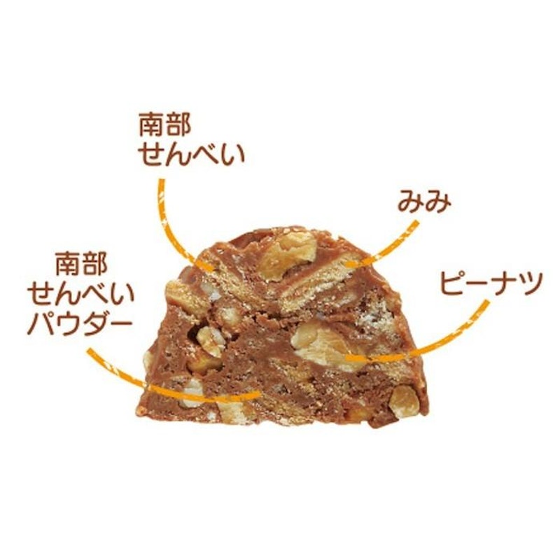 チョコ南部 2
