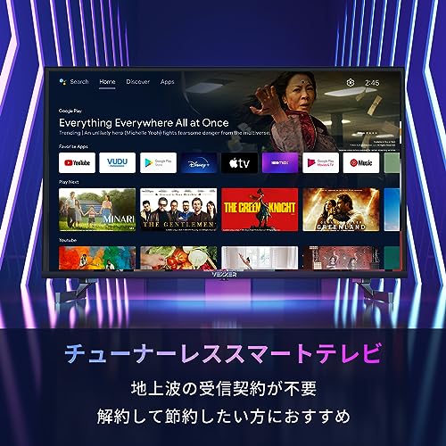 チューナーレステレビ 2