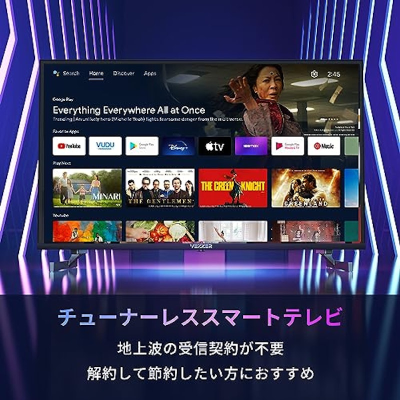 チューナーレステレビ 2