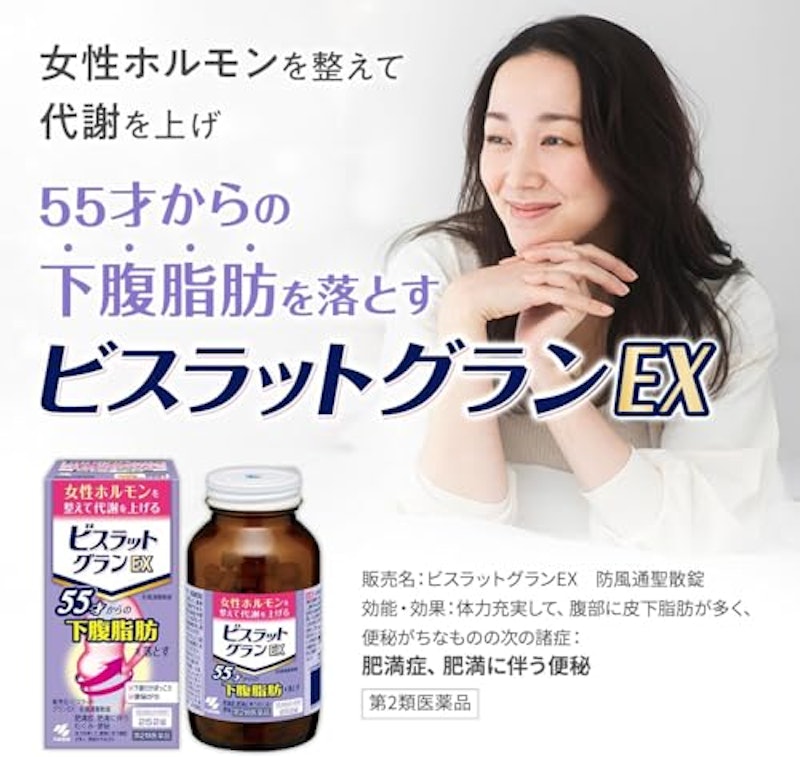 ビスラット グランEX 2