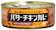 いなば食品 バターチキンカレー 1