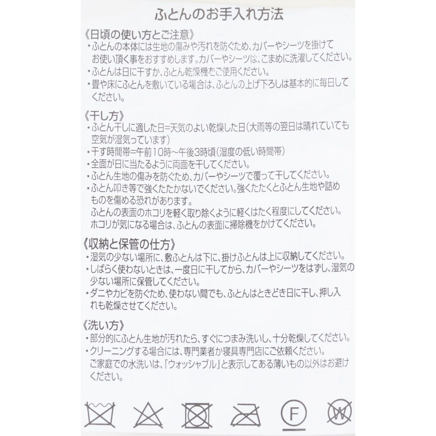 W清潔 日本製 敷布団 7