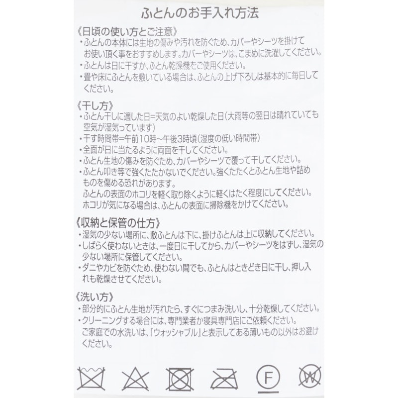 W清潔 日本製 敷布団 7