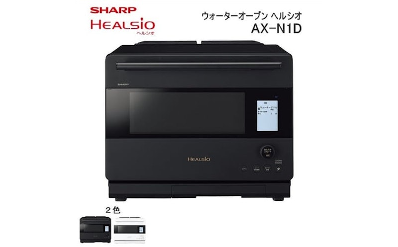 ウォーターオーブン ヘルシオ 1
