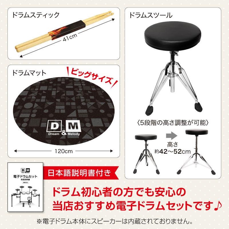 電子ドラムセット 3