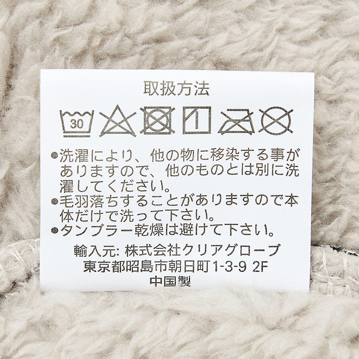 マイクロミンクファールームウェア 5