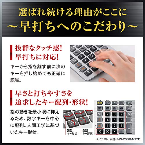 実務電卓 ジャストタイプ 3