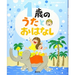 21年 1歳向け絵本のおすすめ人気ランキング選 Mybest 21年 1歳向け絵本のおすすめ人気ランキング選 Mybest