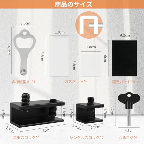 窓ロックストッパー 2