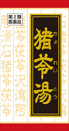 猪苓湯エキス錠 1