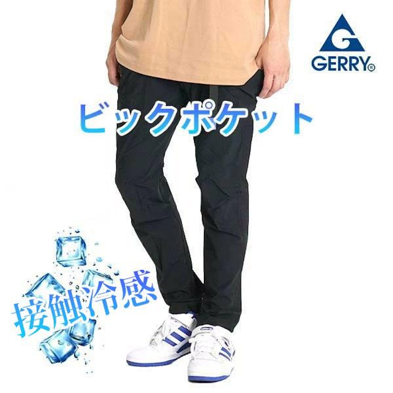 接触冷感パンツ 1