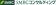 SMBCコンサルティング SMBCビジネスセミナー 1