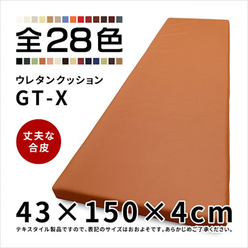 トリプルベンチクッション GT-X 2