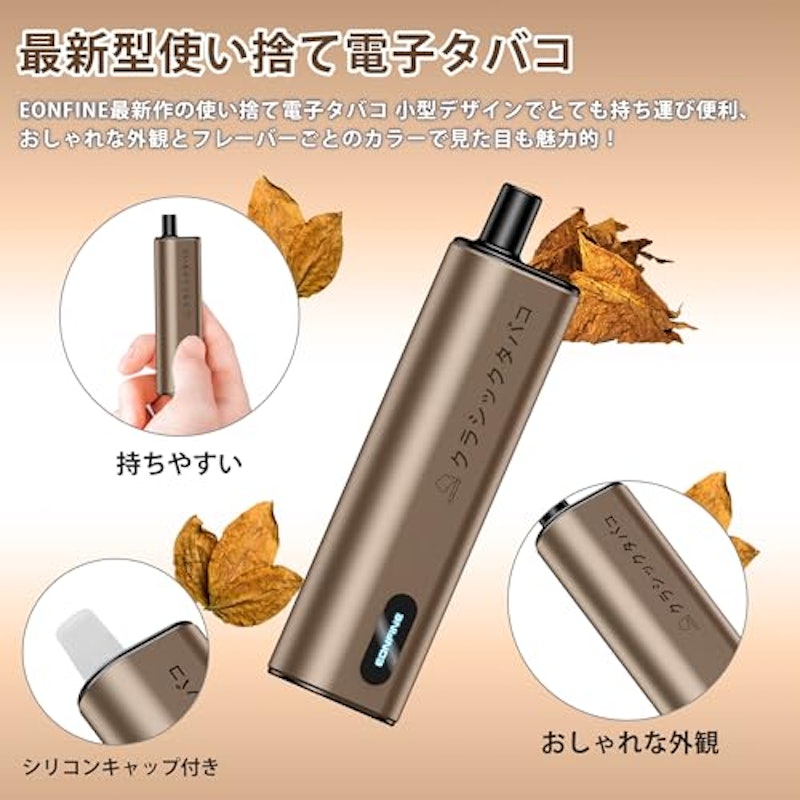 使い捨て電子タバコ 7