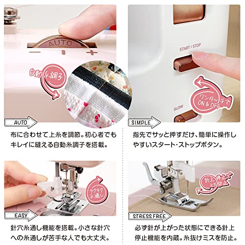 大人のための、気分がアガるミシン 3