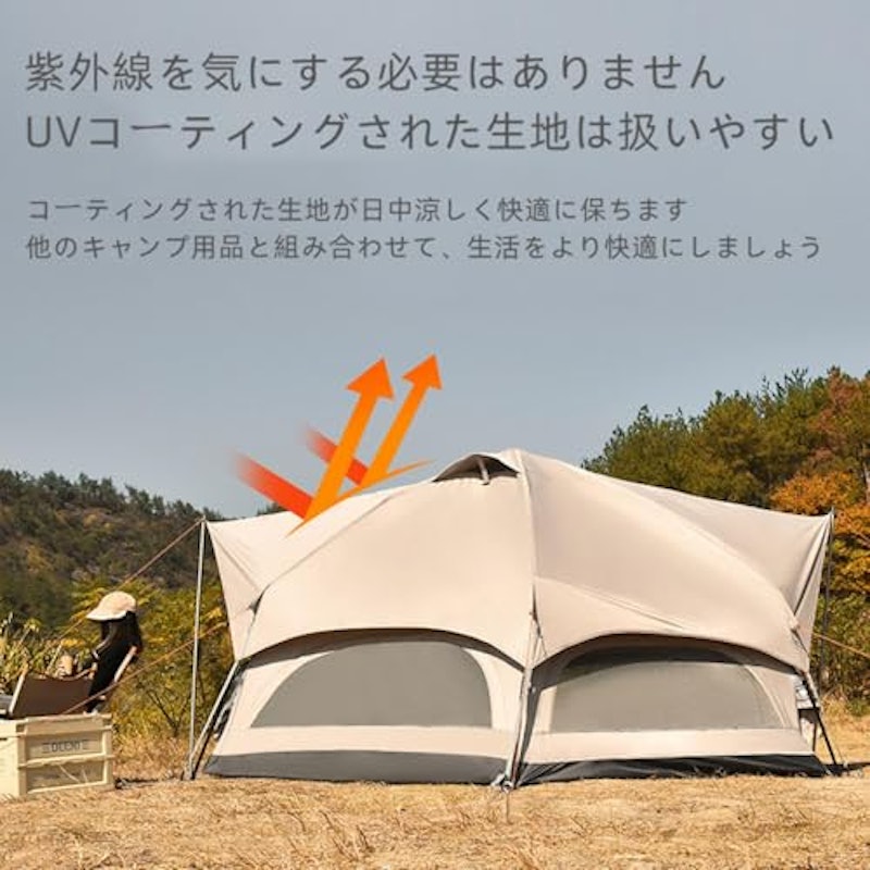 大型キノコテント 3