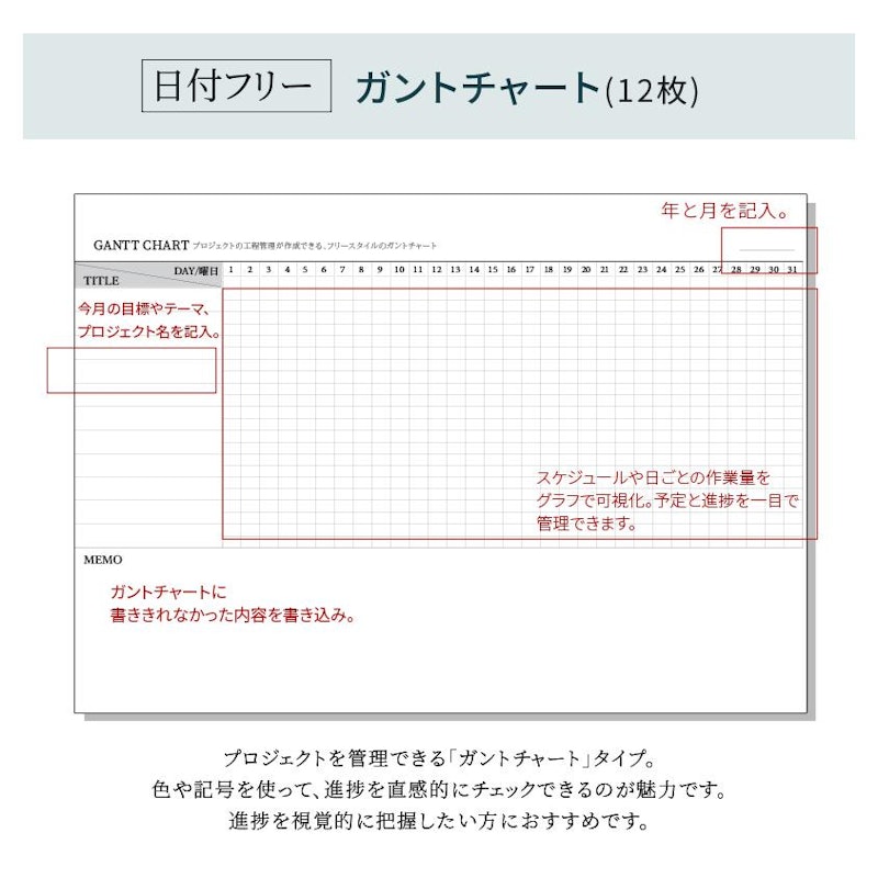 デスクプランナー 7
