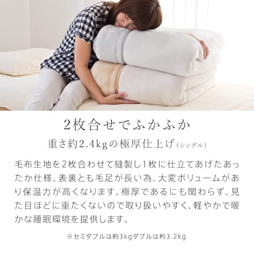 毛布 3