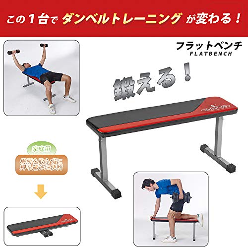 フラットベンチ 4
