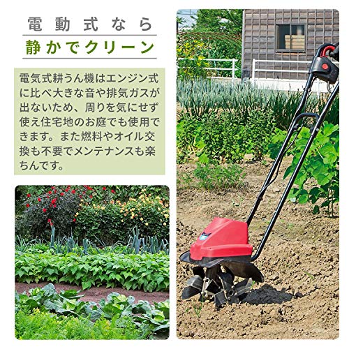 電動耕うん機 電気耕運機 1000W電動耕運機小型 家庭用軽量電気カルチ