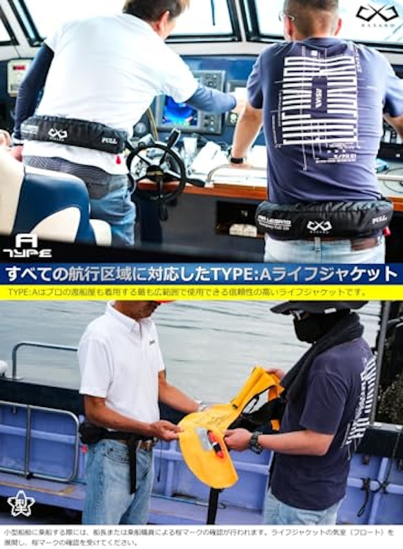 ライフジャケット 3