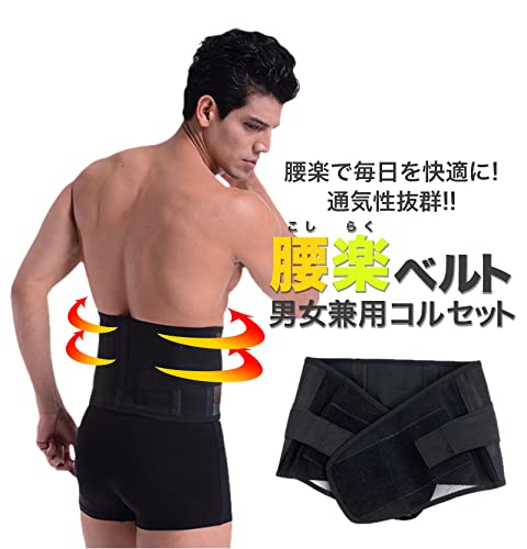 コルセット 4