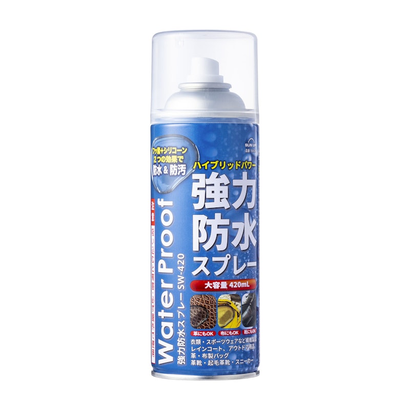 強力防水スプレー 1