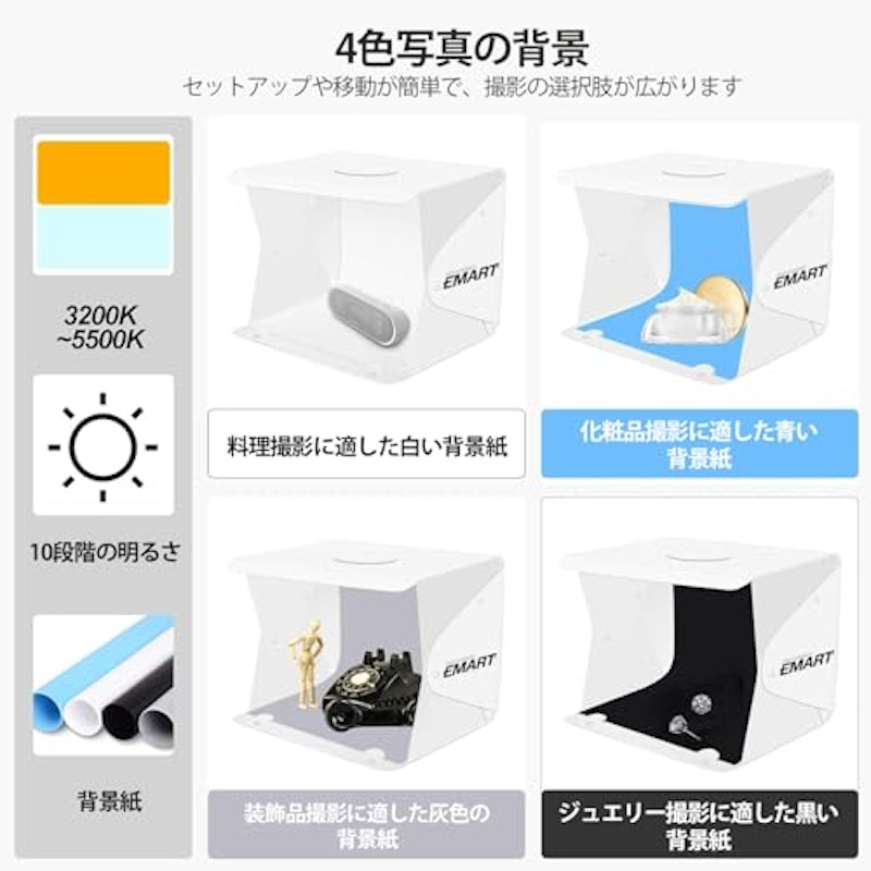 撮影ボックス 8