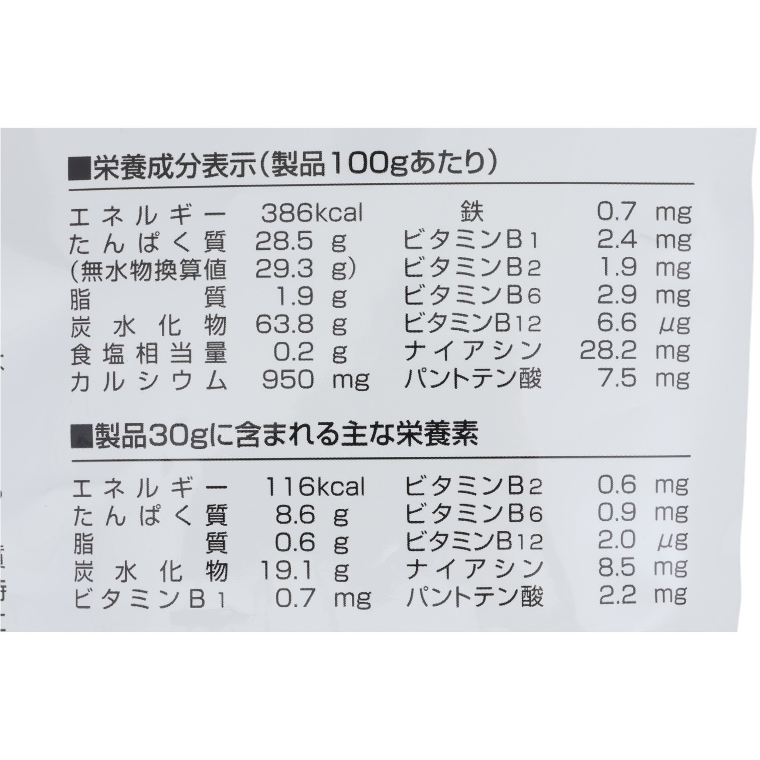 ウエイトゲイナー 4