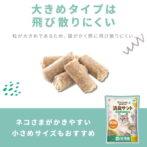 消臭サンド 木砂タイプ 大きめ 5