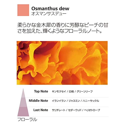 水溶性アロマオイル　オスマンサスデュー 3