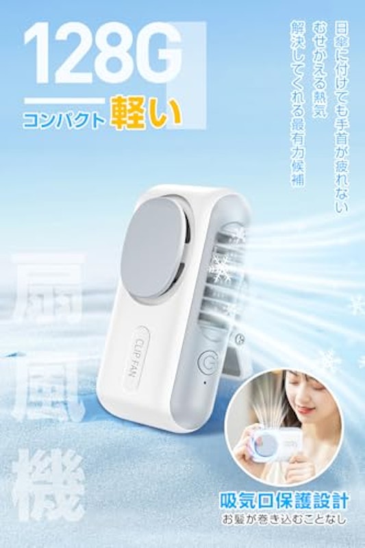 クリップ付き扇風機 4