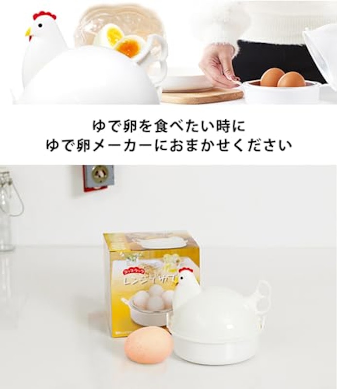 ゆでたまご器 2