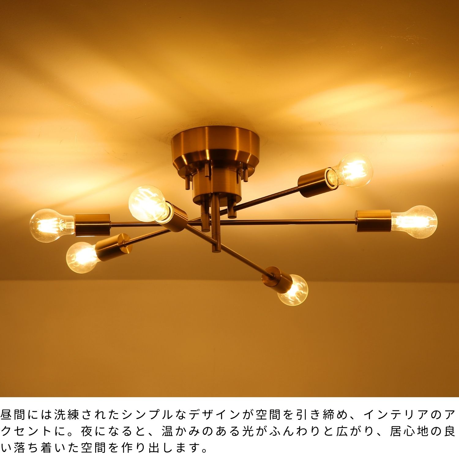 6灯シーリングライト 9