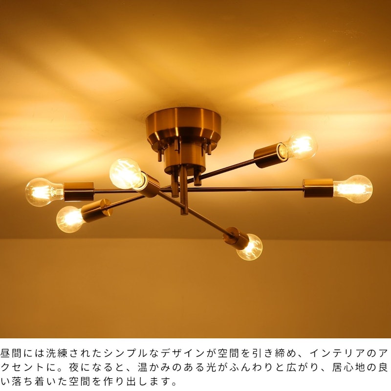 6灯シーリングライト 9