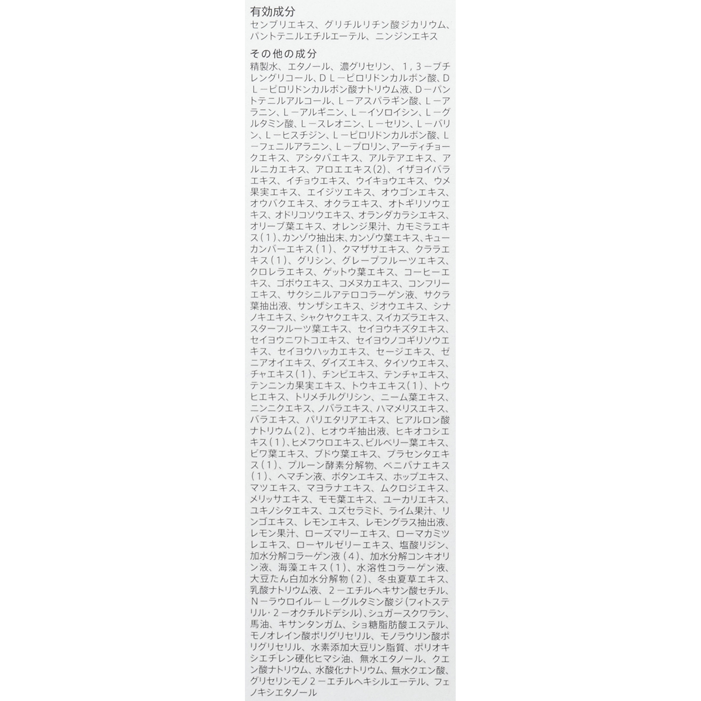 ベルタヘアローション（医薬部外品） 4