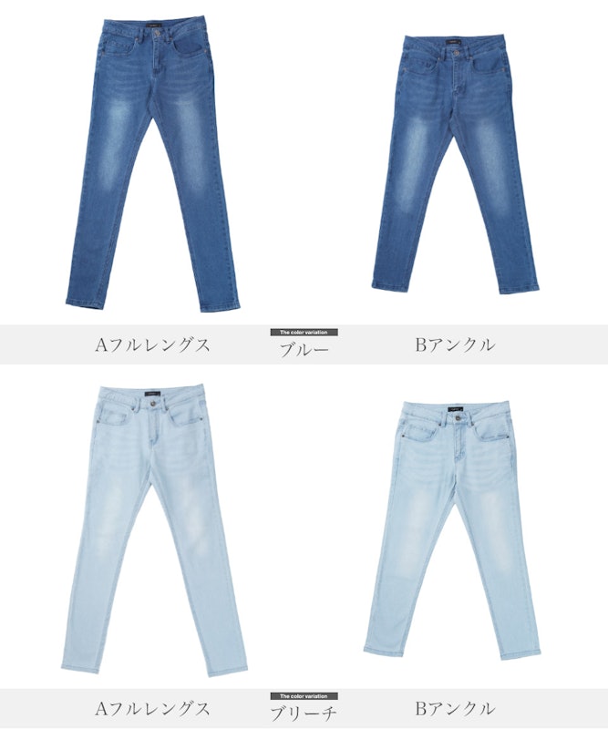 スキニーパンツ 2