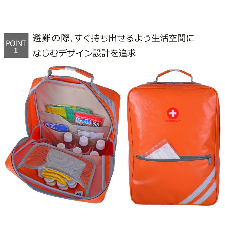 防災リュック 3