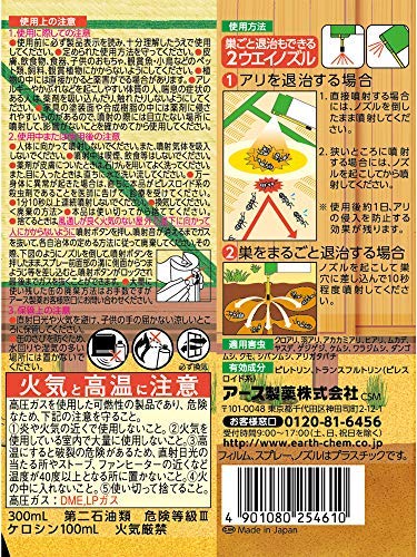 スーパーアリの巣コロリ+アリアース 9