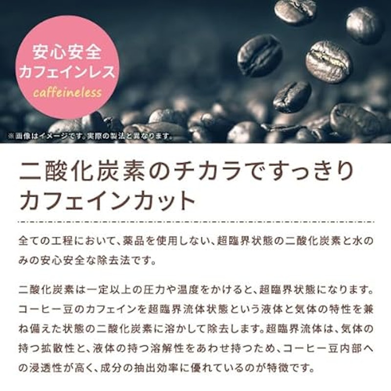 カフェインレスブレンド 4