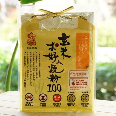 玄米お好み焼き粉 1