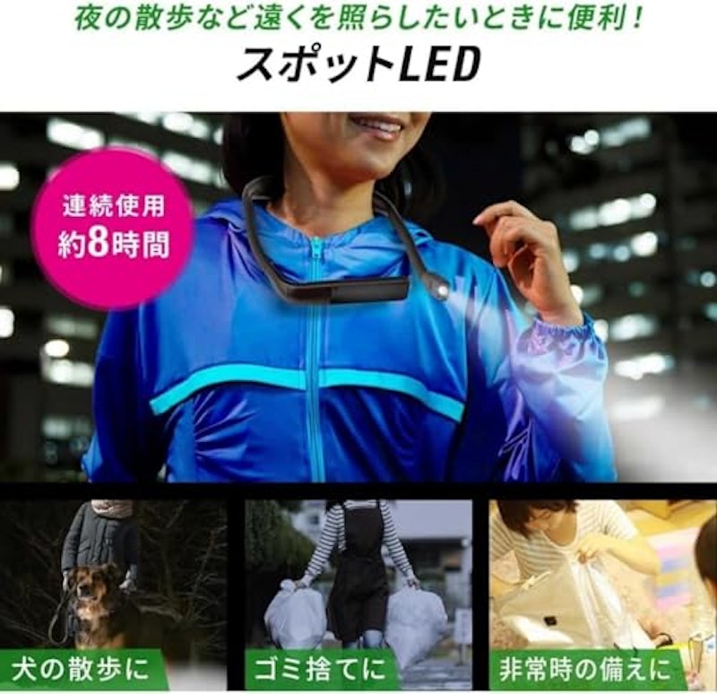 ネックライト 5