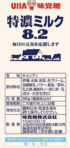 特濃ミルク8.2 2