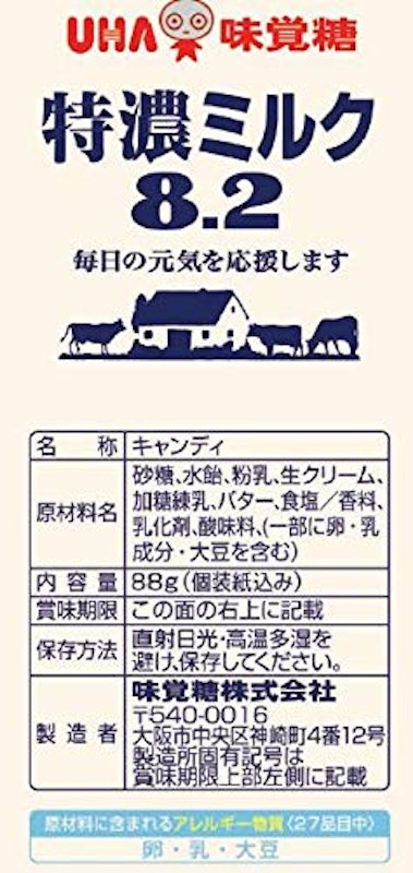 特濃ミルク8.2 2