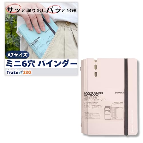 ミニ6穴 バインダー 1