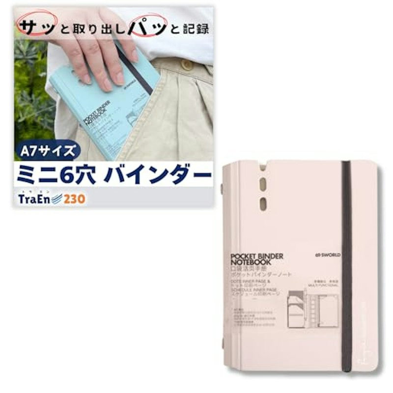 ミニ6穴 バインダー 1