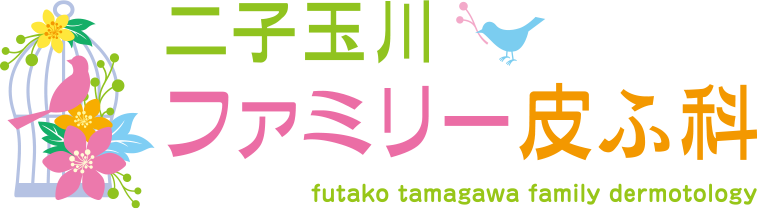 二子玉川 ファミリー皮ふ科 クマ取り・目の下のたるみ取り 1