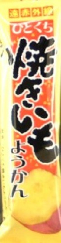 ひとくち焼きいもようかん 1
