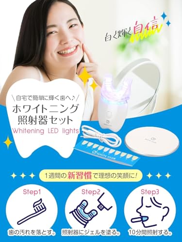 ホワイトクラブお試しセット 4